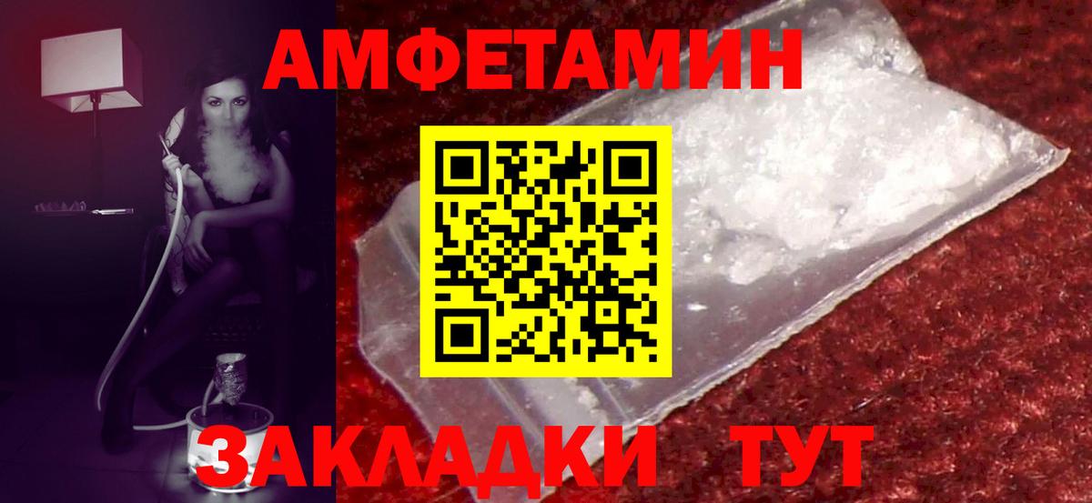 Амфетамин Premium Людиново