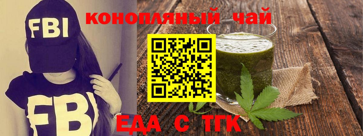 Людиново  Cannafood конопля  Вход с VPN 