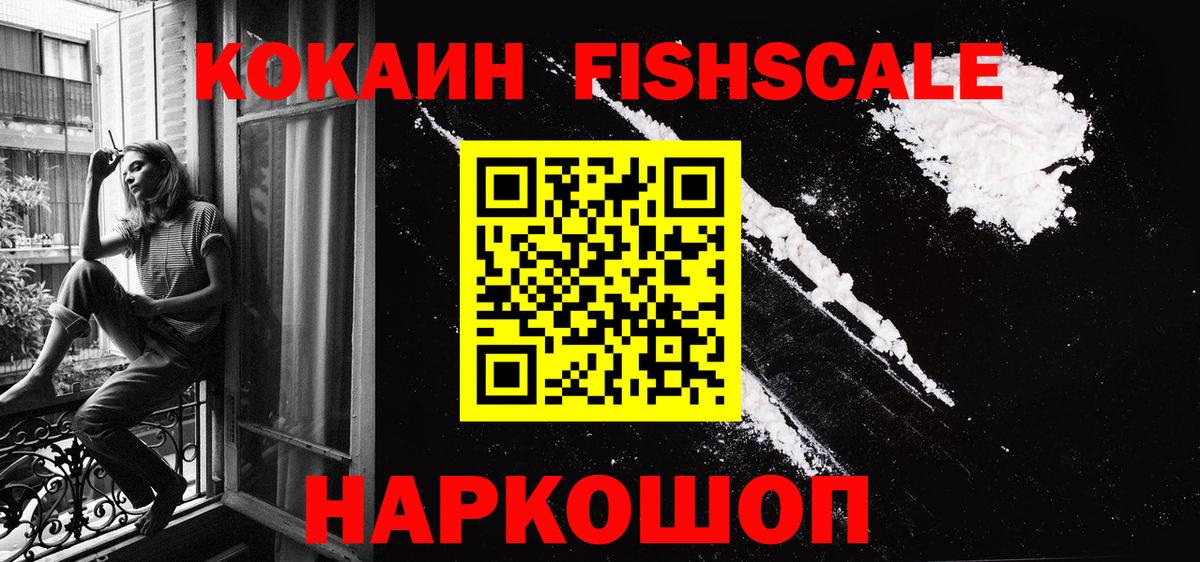 Кокаин VHQ  Кокаин  Людиново  COCAIN Колумбийский  Вход с VPN 