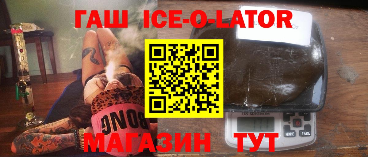 ГАШИШ хэш  Вход с VPN  ГАШИШ  Людиново 