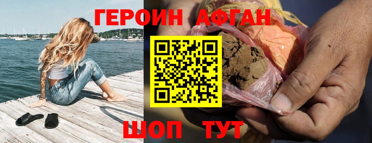 Людиново  Героин герыч  Вход с VPN 