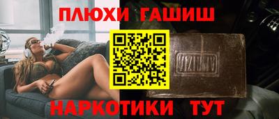молекула духа Канаш