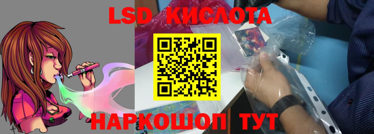 LSD-25 экстази кислота Людиново