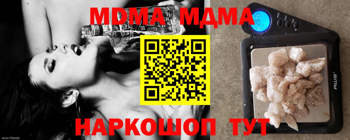 МДМА VHQ  Вход с VPN  MDMA crystal  Людиново 