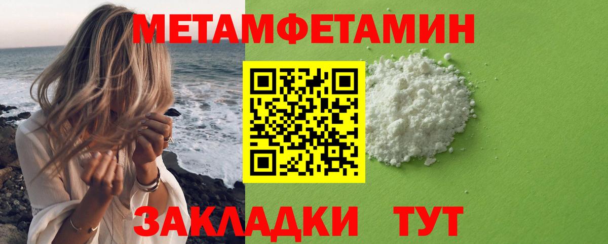 Людиново  Метамфетамин мет  Вход с VPN 