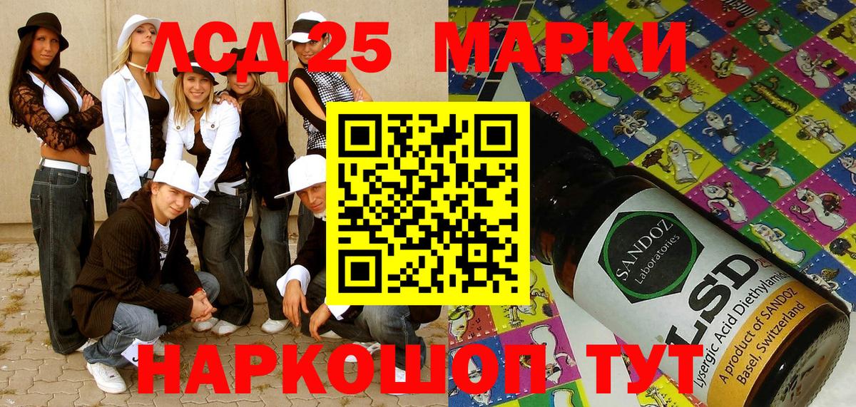 Марки 25I-NBOMe 1500мкг  Марки 25I-NBOMe 1500мкг  Вход с VPN  Людиново 