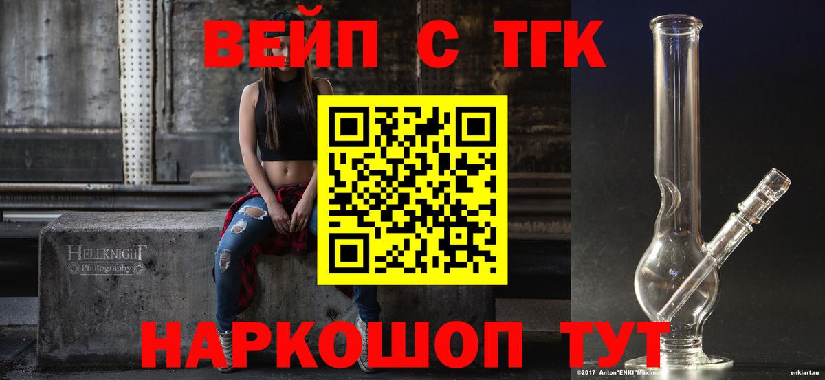 купить наркотики сайты  Вход с VPN  Людиново  Дистиллят ТГК гашишное масло 